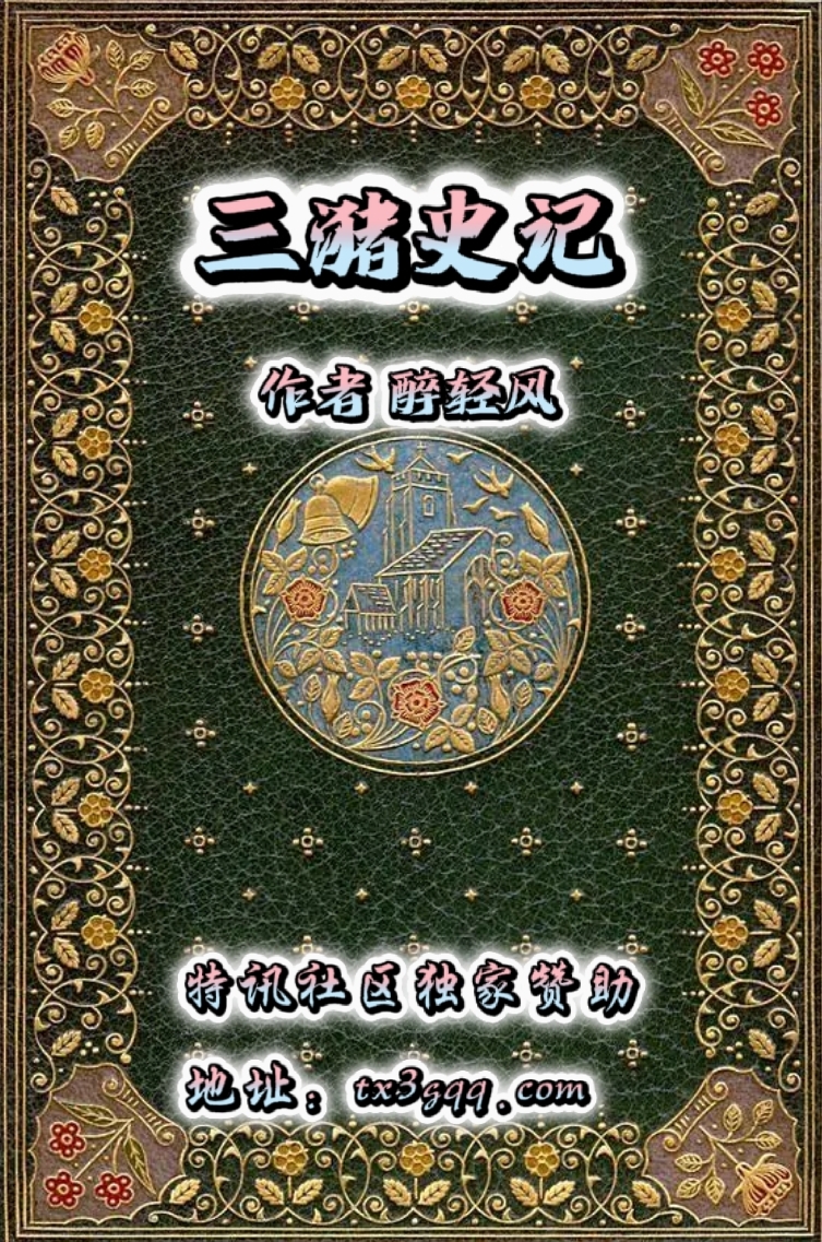 腾讯社区的故事