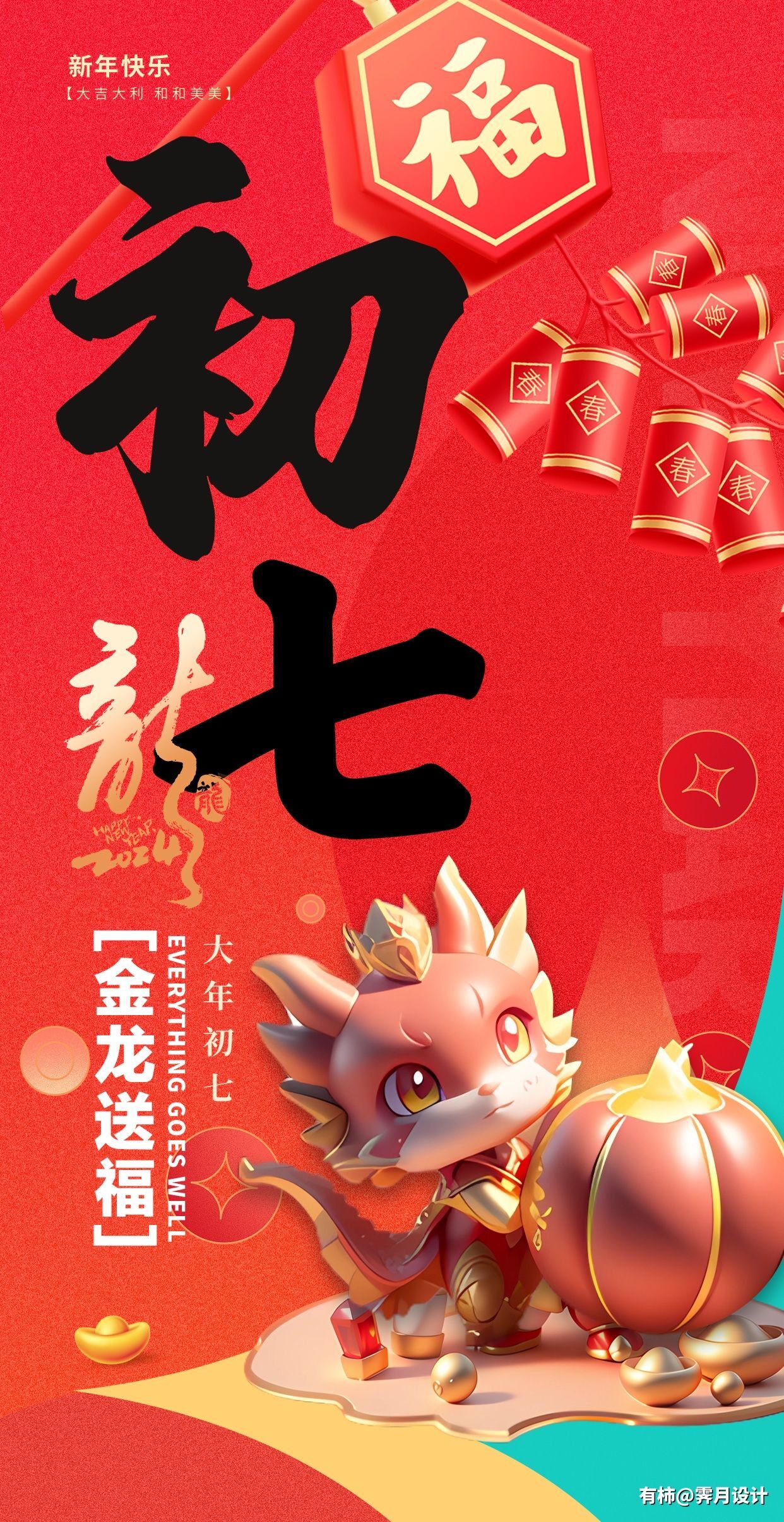 龙吟虎啸