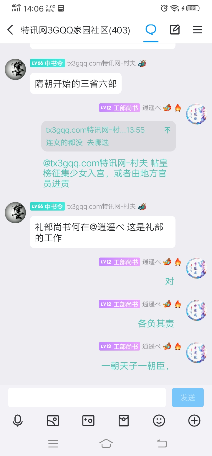 礼部尚书接旨