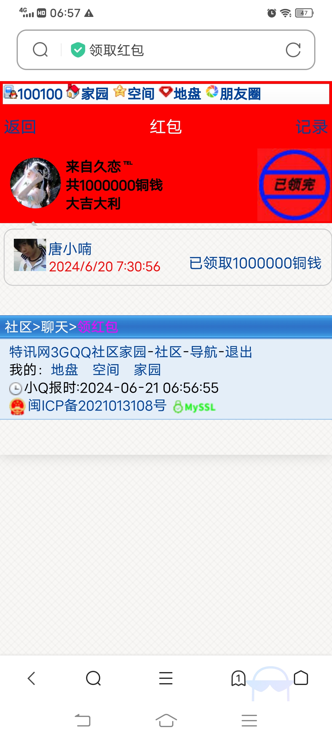 新人礼包只有一次领取机会