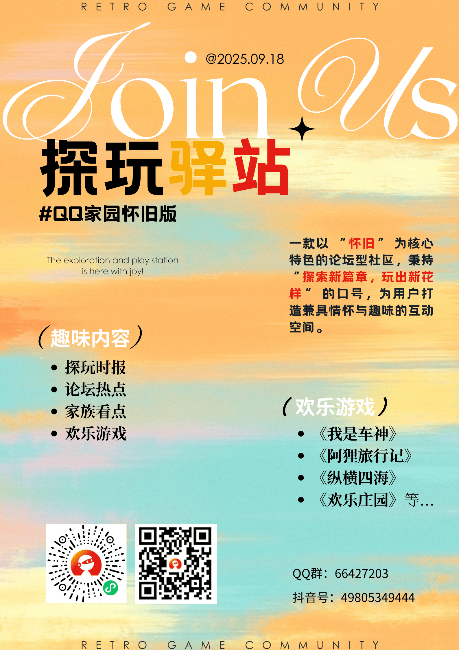 再来一支广告