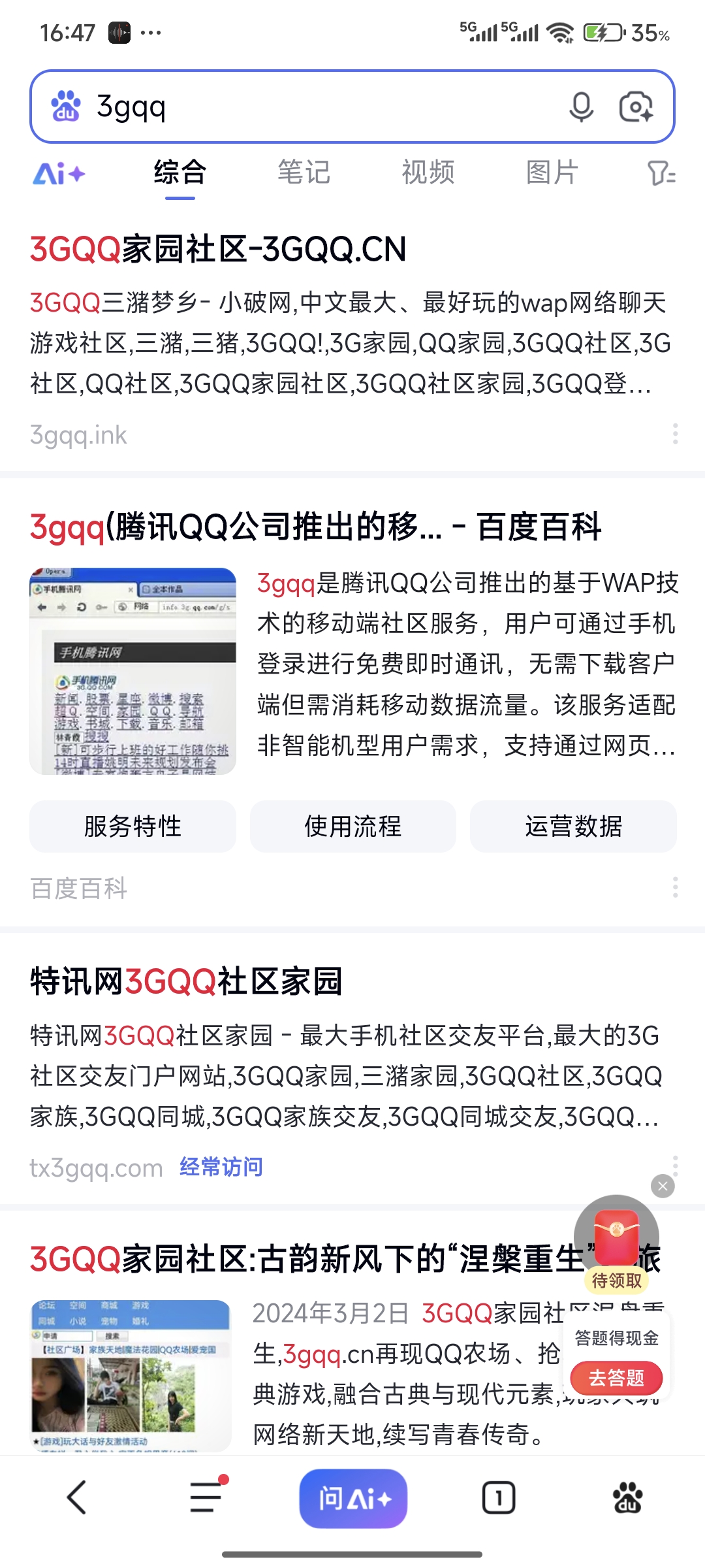 庆祝大特长期霸榜百度搜索排名