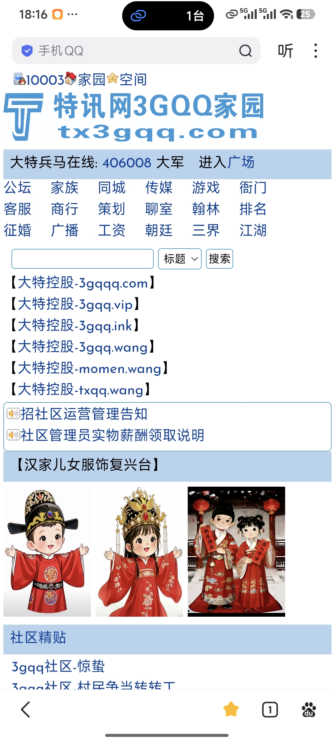 大特四十万大军