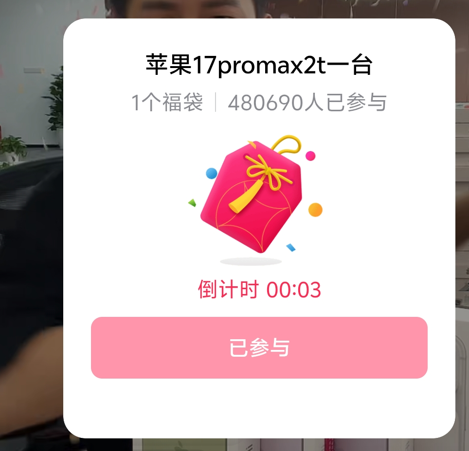 毛都没抢到