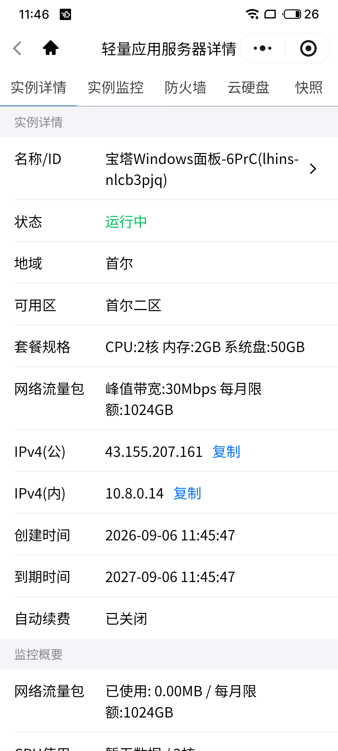 新买一个国外服务器 放几个没备案的域名