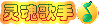 歌