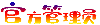 官