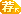 推荐